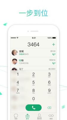 什么手机打电话免费软件哪个好用吗（什么app打电话免费）