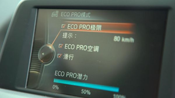 eco和std哪个省油（宝马comfort和eco哪个省油）