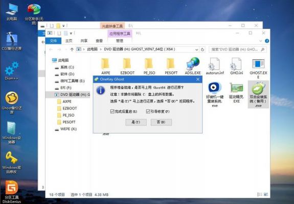 w7系统重装u盘制作哪个好（win7系统重装u盘）-图2