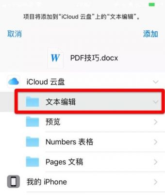 ios保存图片到系统相册在哪个文件夹里（ios保存照片）-图2