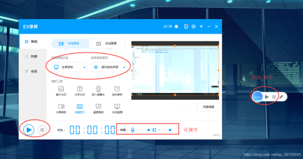 电脑视频声音录制软件哪个好（电脑视频声音录制软件哪个好）-图3