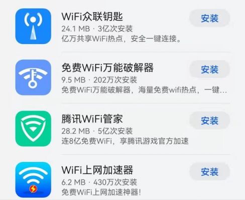 共享wifi热点软件哪个好用吗（电脑wifi热点软件哪个好）-图3