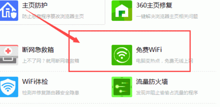 共享wifi热点软件哪个好用吗（电脑wifi热点软件哪个好）-图1