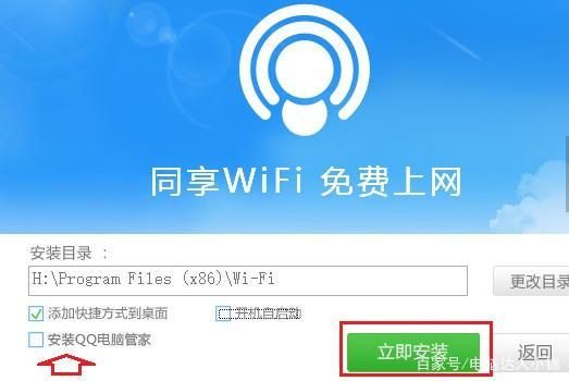 共享wifi热点软件哪个好用吗（电脑wifi热点软件哪个好）-图2