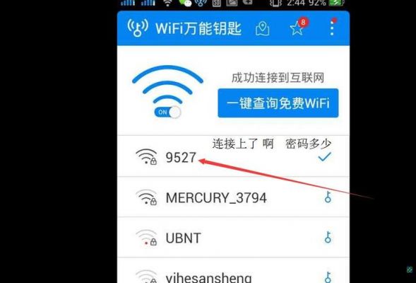 电脑自动破解wifi密码软件哪个好（电脑wifi密码破解有什么好软件）-图1