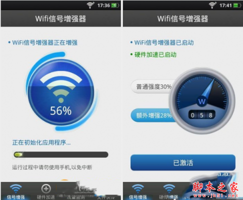 电脑自动破解wifi密码软件哪个好（电脑wifi密码破解有什么好软件）-图3