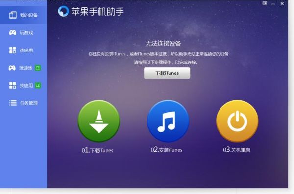 苹果手机哪个手机助手好用吗（iphone什么手机助手好用）-图3