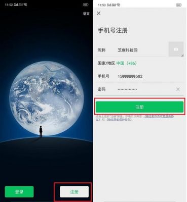 哪个版本微信可以用qq注册（哪个版本微信可以用注册账号）-图1