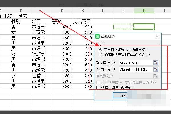 elcel多项筛选哪个函数（excel筛选多个选项）