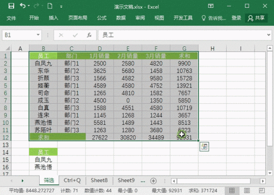 elcel多项筛选哪个函数（excel筛选多个选项）-图3