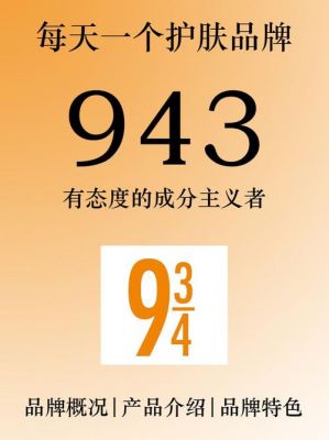 9325和9341哪个好（934与943）-图3