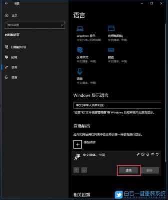 哪个输入法兼容win10（win10自带的输入法兼容性打开）-图3