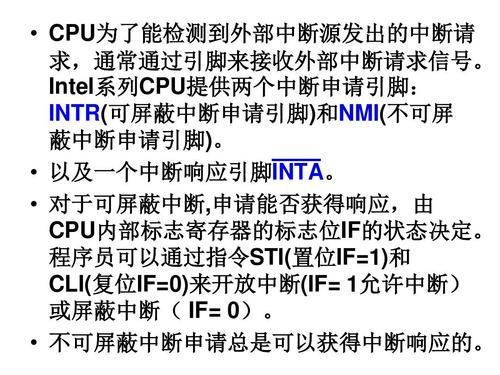 怎么发现触发了哪个中断（中断的触发方式有软件指令）-图3