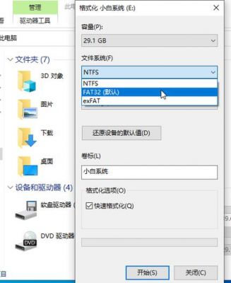 格式化u盘最好选择哪个格式（格式化u盘最好选择哪个格式的）-图2