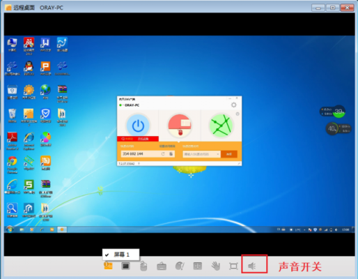 哪个远程控制软件（哪个远程控制软件可以听到声音）-图1