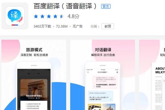 免费翻译应用哪个好用（免费跨应用翻译）-图2