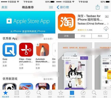 苹果手机装应用商店哪个好（iphone装应用）-图3