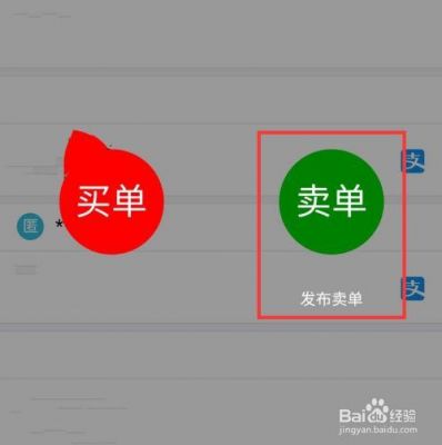 哪个软件可看卖单（哪个软件可看卖单记录）-图3