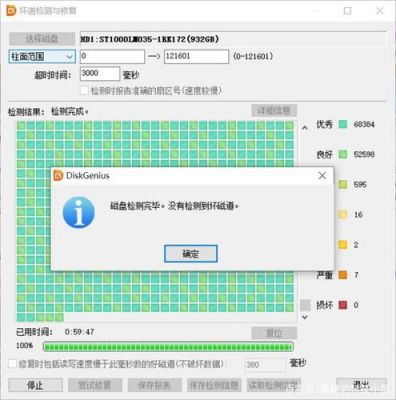 检测硬盘有什么软件哪个好（电脑硬盘用什么软件检测）-图3