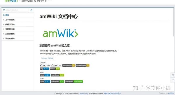 java开源wiki系统哪个好（开源免费的wiki系统）