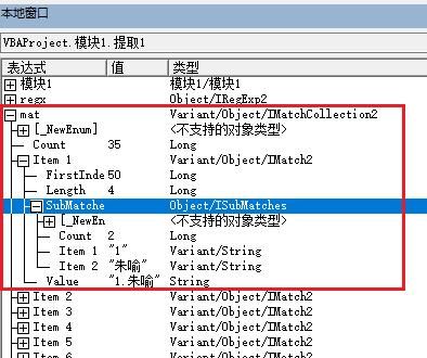 vba正则表达式引用哪个（vba正则表达式引用哪个函数）-图1