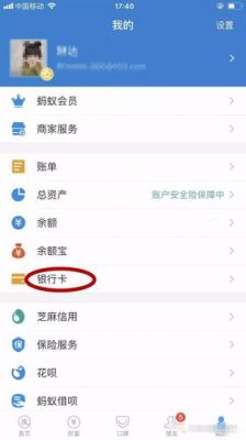 支付宝哪个银行办理（支付宝哪个银行办理信用卡）-图1