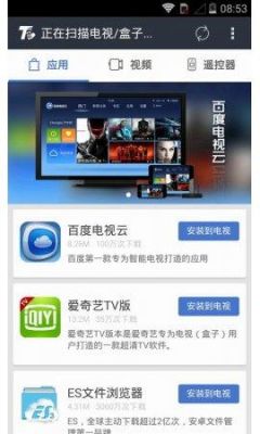 百度电视助手哪个好用吗（百度电视助手可以安装程序）-图1
