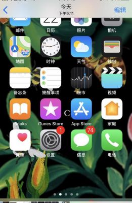 iphone最适合哪个系统（苹果什么系统最好用）-图2