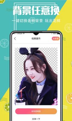 手机上能抠图的软件哪个好用（手机可以抠图的app）-图2