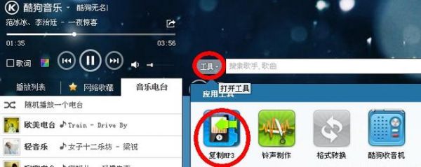 哪个软件下载mp3（哪个软件下载mp3免费）-图3