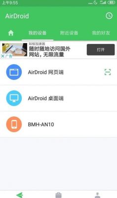 手机远程用哪个端口（手机远程是干什么用的）-图1