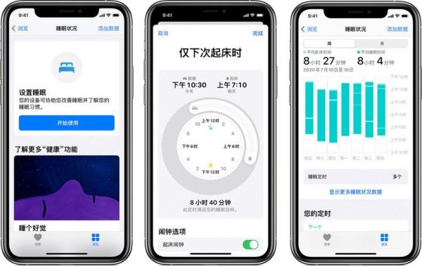 苹果的睡眠软件哪个好（苹果的睡眠软件哪个好些）-图1