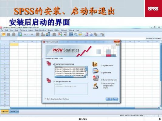 spss启动文件是哪个（spss安装目录里的启动软件是哪个）-图3