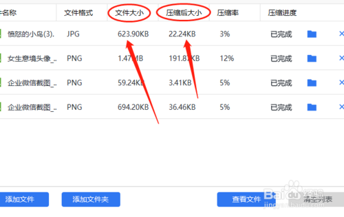 图片保存哪个格式清晰度（图片保存哪个格式清晰度好）-图1