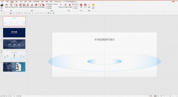 免费的ppt软件哪个好用（什么免费的ppt软件比较好用）-图3