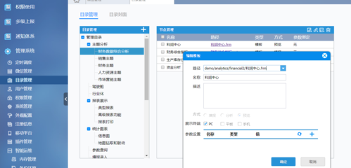 帆软报表应该以哪个为左父格（帆软报表作用）-图3