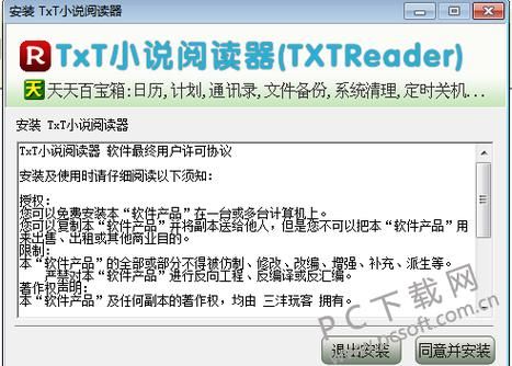 txt阅读电脑版哪个好的简单介绍-图1