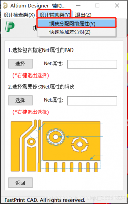 敷铜在哪个层（敷铜操作）-图3