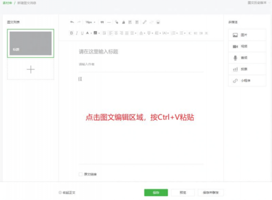 微信公众号号编辑器哪个好用吗（微信公众号号编辑器哪个好用吗安全吗）