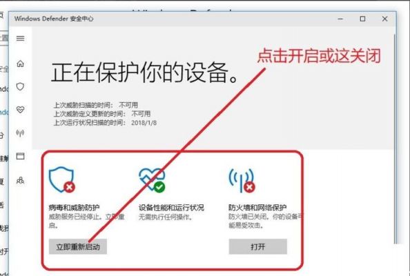 win10安全中心怎么设置在哪个文件夹（w10的安全中心）-图3