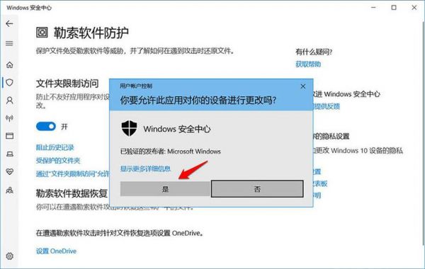 win10安全中心怎么设置在哪个文件夹（w10的安全中心）