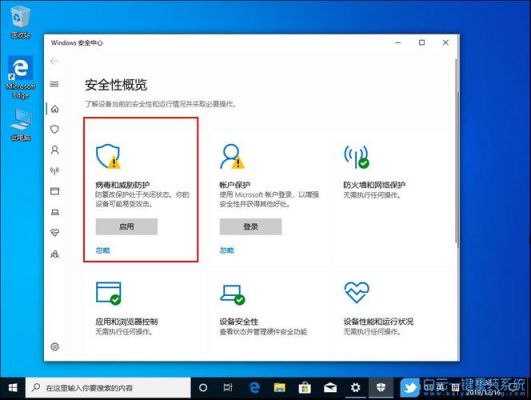 win10安全中心怎么设置在哪个文件夹（w10的安全中心）-图2