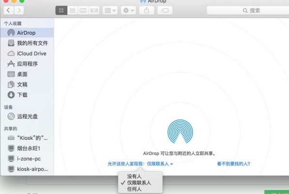 macairdrop哪个版本（macbookair的airdrop在哪里）-图1