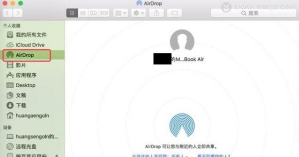 macairdrop哪个版本（macbookair的airdrop在哪里）-图3