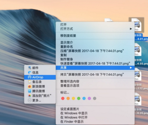 macairdrop哪个版本（macbookair的airdrop在哪里）-图2