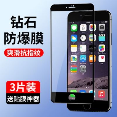 iphone6S哪个牌子膜最好（苹果6p膜和哪种膜通用）