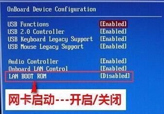 bios里面哪个是网卡启动项（bios里的网卡开关在哪）