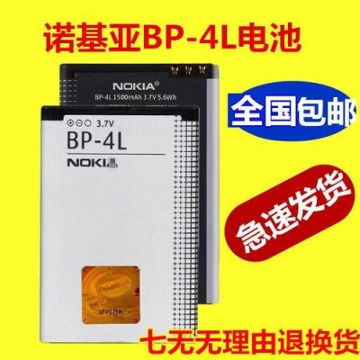 诺基亚92电池哪个好（诺基亚9电池型号）-图3