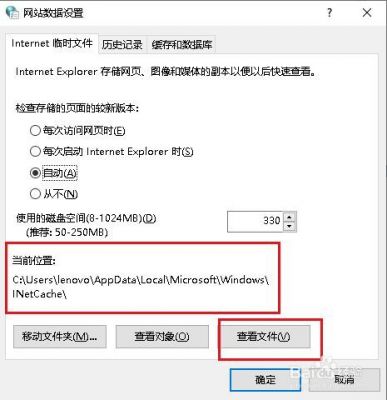 win10的浏览器缓存文件在哪个文件夹（win10ie浏览器缓存位置）