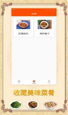 设计菜谱用什么软件哪个好（菜品设计软件）-图1